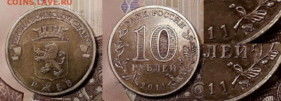 10 р 2011 СПМД Ржев. Шт.В по Ю.К.? - 011