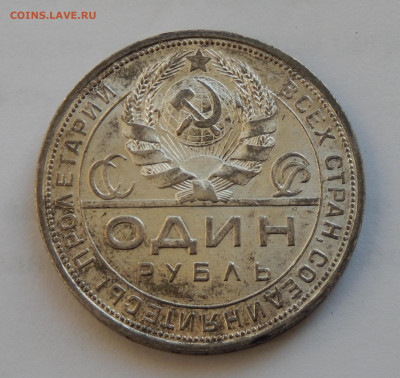 Один рубль 1924 Отличный до 25.11.19 в 22.33 - DSCN5300