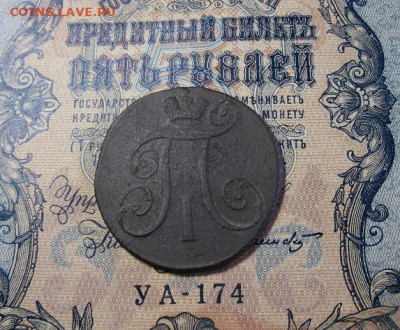 2 копейки 1797 АМ - IMG_2127.JPG