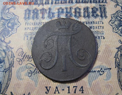 2 копейки 1797 АМ - IMG_2126.JPG