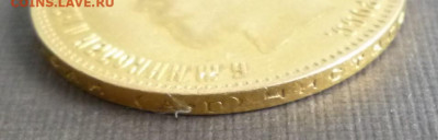 10 руб 1899г. ( А * Г ) с точкой. Окончание в 21-00 23.11.19 - P1120672.JPG