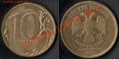 10р 2009 ммд шт. 2.21__ "Б"__До 4.08.11 в (21:30)МСК - 10р 2009 ммд 2.21 Б