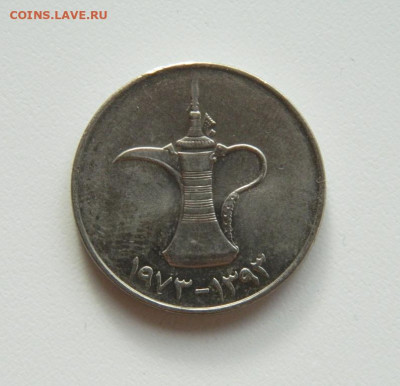 ОАЭ 1 дирхам 1973 г. (Крупная). до 25.11.19 - DSCN9883.JPG