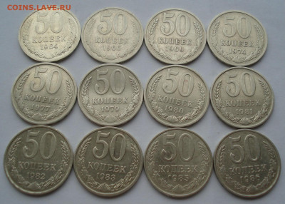 Лот 50 копеек 1964 - 1986гг 12шт до 22:00 22.11.2019 - DSC02036.JPG