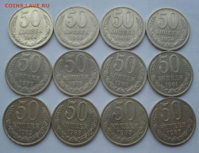 Лот 50 копеек 1964 - 1986гг 12шт до 22:00 22.11.2019 - DSC02033.JPG