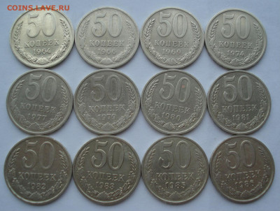 Лот 50 копеек 1964 - 1986гг 12шт до 22:00 22.11.2019 - DSC02031.JPG