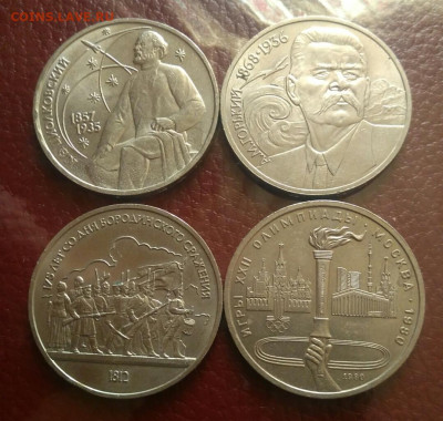 1р СССР. Факел,Циолк.,Горький,Бородино. До 22.11. - Screenshot_2019-11-21-14-04-11-851