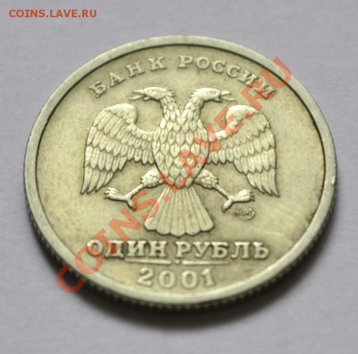"Министерства", лот #2 - DSC_0040