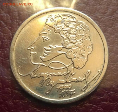 1р2001-СНГ(3шт),2р2001-Гагарин(М),1р1999-Пушкин(М), 22.11. - Screenshot_2019-11-21-15-22-43-791