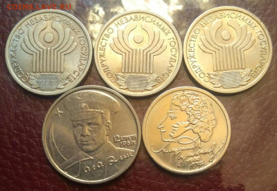 1р2001-СНГ(3шт),2р2001-Гагарин(М),1р1999-Пушкин(М), 22.11. - Screenshot_2019-11-21-14-18-38-961