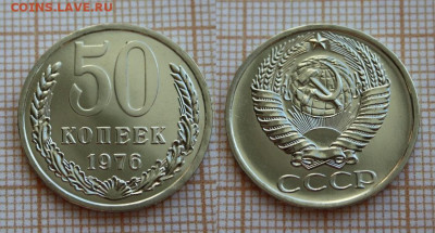 50 копеек 1976 года из набора. До 21.11. в 22:00 - IMG_0422.JPG