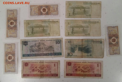 Юани 1980- 2005 . Китай. До 24.11.19 в 22.15 МСК - 2019-09-22 16.15.27 (1)