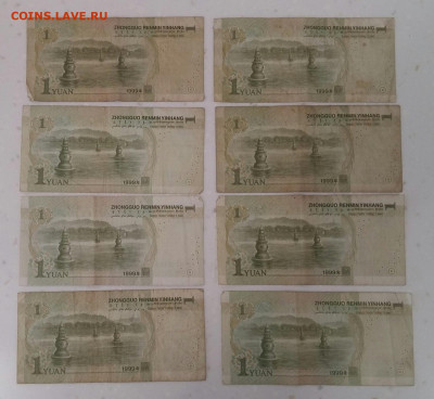 Юань 1999 год- 8шт. Китай. До 24.11.19 в 22.15 МСК - 2019-09-22 16.17.03