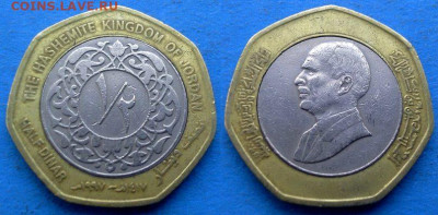 Иордания - ½ динара 1997 года (БИМ) до 27.11 - Иордания 1.2 динара, 1997