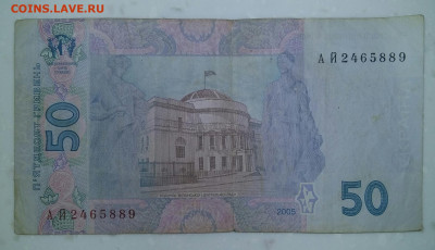 50 гривень 2005 год. Украина.  До 24.11.19г в 22.15 МСК - 2019-09-22 16.13.59