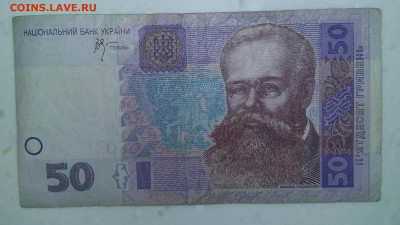 50 гривень 2005 год. Украина.  До 24.11.19г в 22.15 МСК - 2019-09-22 16.14.38