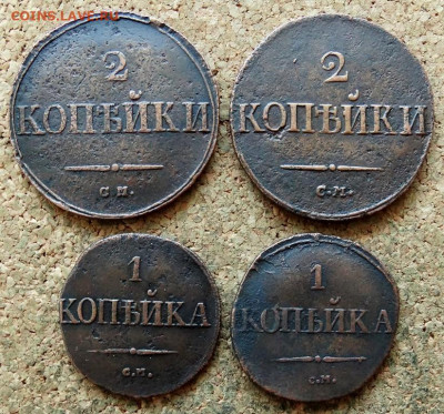 1 и 2 копейки Масон 1831,31,38,39 СМ До 26.11.2019 22-00 - 2.JPG