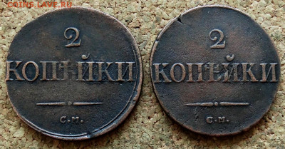 2 копейки Масон 1837,1838 СМ До 26.11.2019 22-00 по Москве - 2.JPG