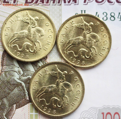 50 копеек 1998 М UNC 3 штуки 23.11.2019 - IMG_5243.JPG