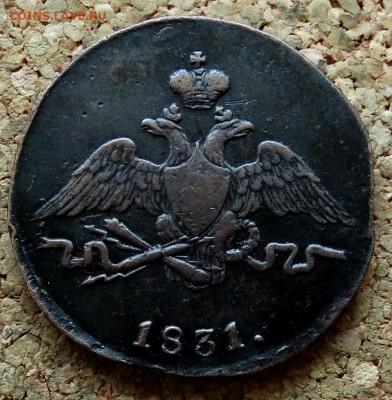 1 копейка Масон 1831 СМ До 26.11.2019 22-00 по Москве - 1.JPG