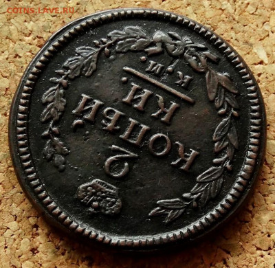 2 копейки 1823 КМ АМ До 26.11.2019 22-00 по Москве - 4.JPG