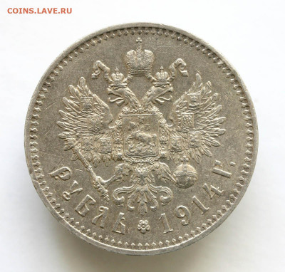 1 рубль 1914 - 24-11-19 - 23-10 мск - 1