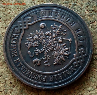 3 копейки 1916 До 26.11.2019 22-00 по Москве - 3.JPG