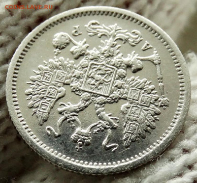 10 копеек 1903 СПБ АР До 26.11.2019 22-00 по Москве - 5.JPG