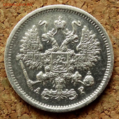 10 копеек 1903 СПБ АР До 26.11.2019 22-00 по Москве - 1.JPG