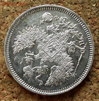20 копеек 1865 СПБ НФ До 26.11.2019 22-00 по Москве - 3.JPG