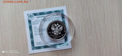 1 рубль История русской авиации 2016 ЛА-5 до 27.11. 22.10 - IMG_20191121_160806