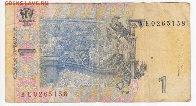 УКРАИНА - 1 гривна 2006 г. до  27.11 в 22.00 - IMG_20191121_0008