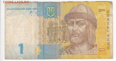 УКРАИНА - 1 гривна 2006 г. до  27.11 в 22.00 - IMG_20191121_0003