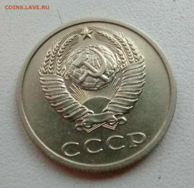 20 Копеек 1991 без буквы с остью - IMG_20191121_164337