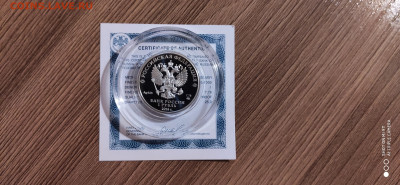 1 рубль История русской авиации 2016 СУ-25 до 27.11. 22.10 - IMG_20191121_172413