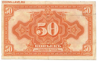 50 копеек Колчак 1919 До 26.11.2019 22-00 по Москве - IMG_0003
