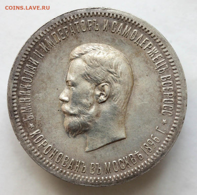 1 рубль 1896 года коронация - 24-11-19 - 23-10 мск - 1
