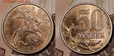 50 к 2002 СП 2 шт. Хорошие. 23.11.2019 в 22:00 - 039