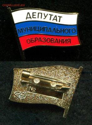 Депутат муниципального образования СПМД до 27.11.19 в 22.00 - img460 (2)