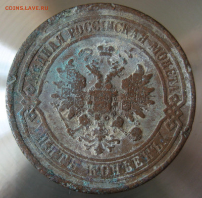 5 коп. 1877г. - IMG_0002.JPG