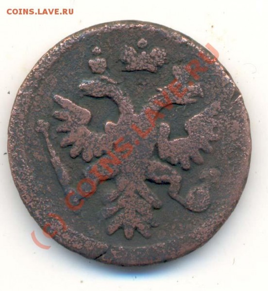 Денга 1737 год  До 10.05. 21.00 Москвы - Денга 1737г-2