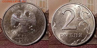 2 р 2006 ММД 2 шт. ШТ.БЛЕСК 23.11.2019 в 22:00 - 020