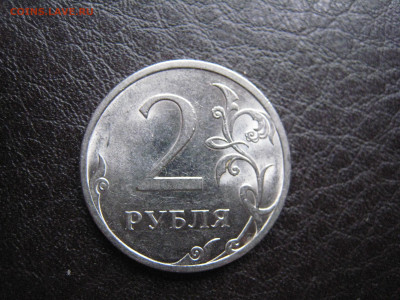 2 руб. 2009 СПМД магн редкий - IMG_5041.JPG