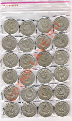 10 копеек СССР 24 шт. (погодовка), до 07.08.2011 22-00 мск. - сканирование0004