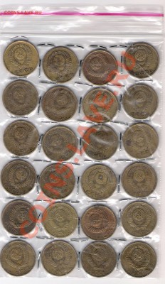 2 копееки СССР 24 шт. (погодовка), до 07.08.2011 22-00 мск. - сканирование0006
