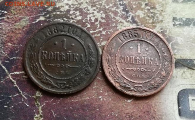 1 копейка 1882, 1885 до 24.11.2019 - 2коп (10) - копия