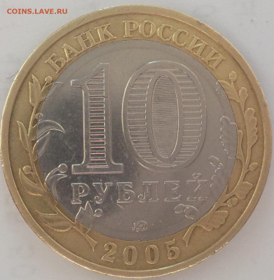10руб Орловская обл.-шт.1.2А - DSCN2400.JPG