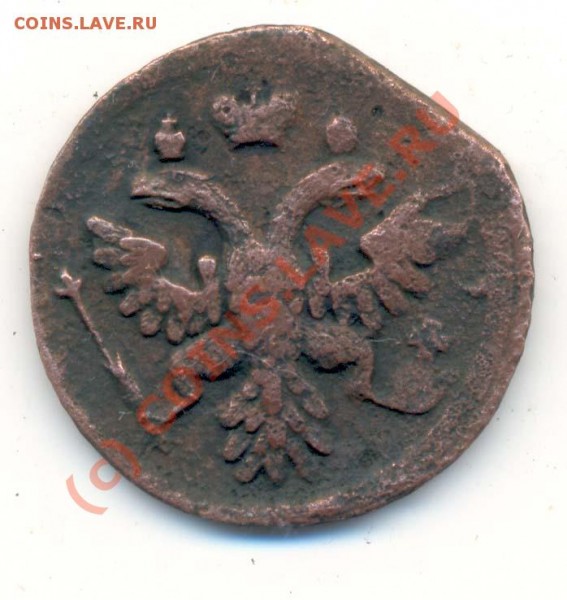 Денга 1737 год  (2)До 10.05. 21.00 Москвы - Денга 1737г-333
