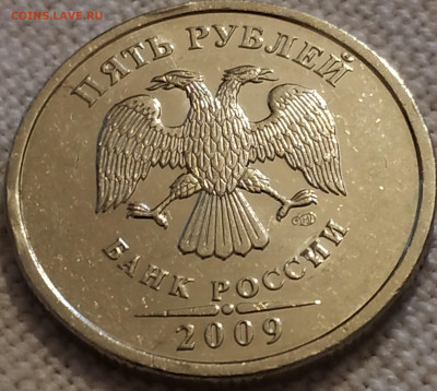 5 рублей 2009 спмд (блеск как у ммд) определение штемпеля - IMG_20191121_194941