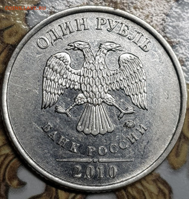1руб 2009-10г ммд магнит - 20191118_165732